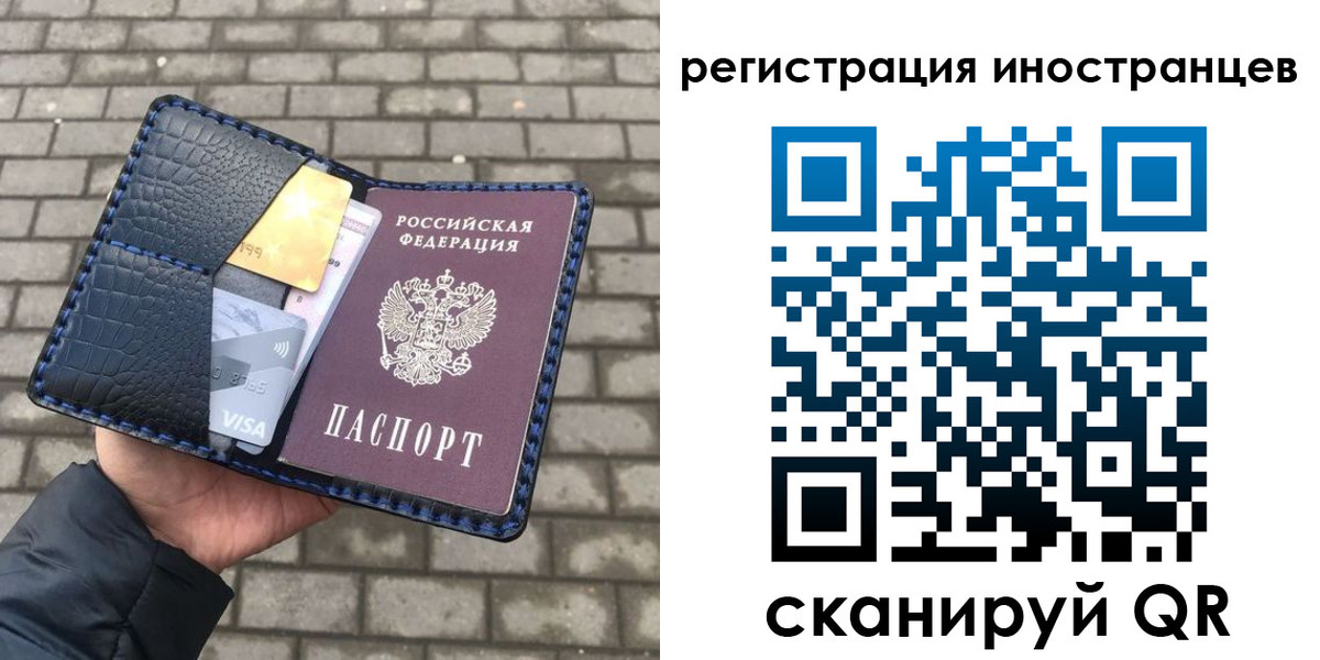 прописка ребенка в Белорецке